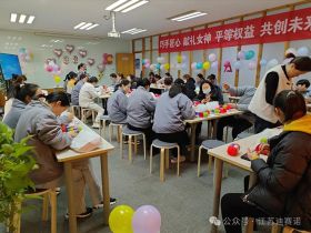 米兰平台app体育-官方版
举办三八妇女节活动，展现女职工风采